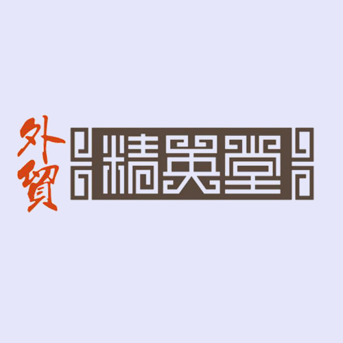 外贸精英堂